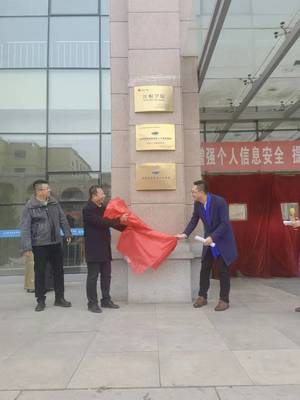 烏蘭察布職業(yè)學(xué)院商務(wù)信息技術(shù)系與內(nèi)蒙古學(xué)信咨詢校企合作揭牌儀式成功舉行，共筑信息技術(shù)咨詢服務(wù)新平臺(tái)