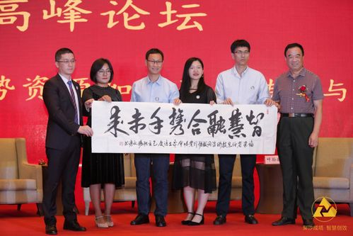 福建省信息技術咨詢服務行業協會首屆會員大會在榕召開，共繪行業發展新藍圖