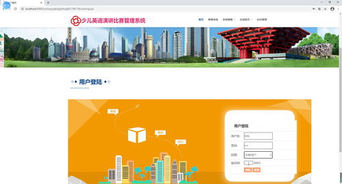 ssm少兒英語演講比賽管理系統(tǒng)畢業(yè)設(shè)計(jì) 附源碼 運(yùn)行環(huán)境