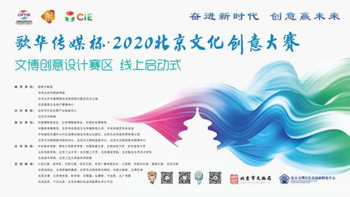 挖掘文博新價(jià)值，激發(fā)創(chuàng)意新活力
