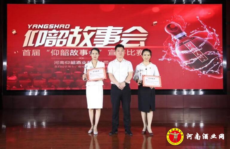 仰韶實(shí)施強(qiáng)品牌舉措開啟&ldquo;文化仰韶&rdquo;之路